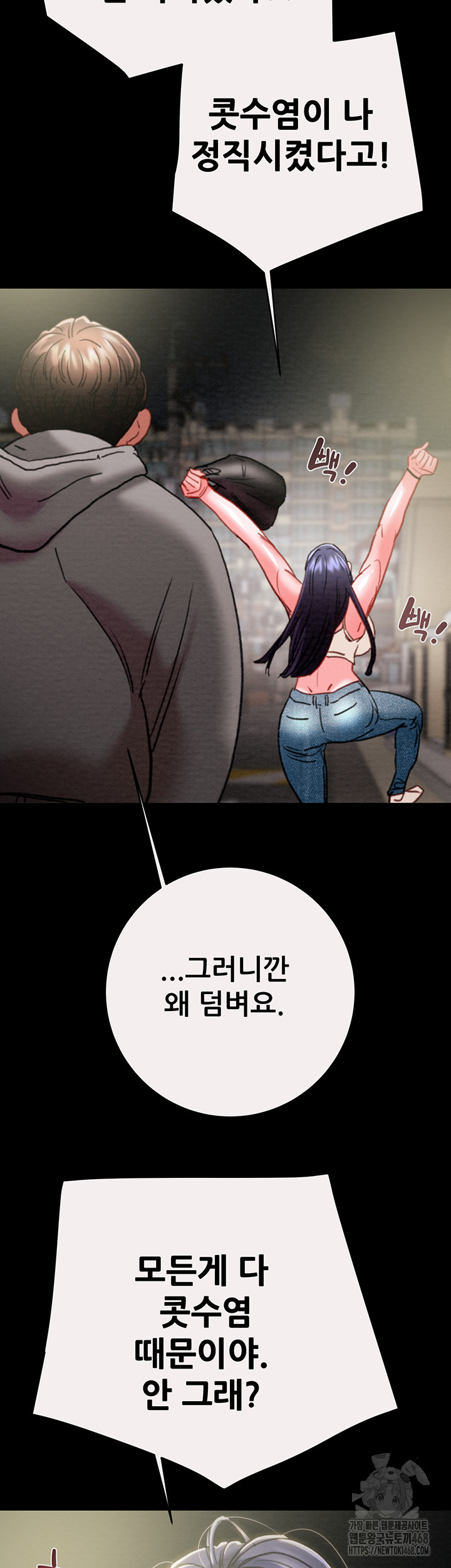 The Man Who Devours Raw - Chapter 46 [photo 43] - MangaPorn