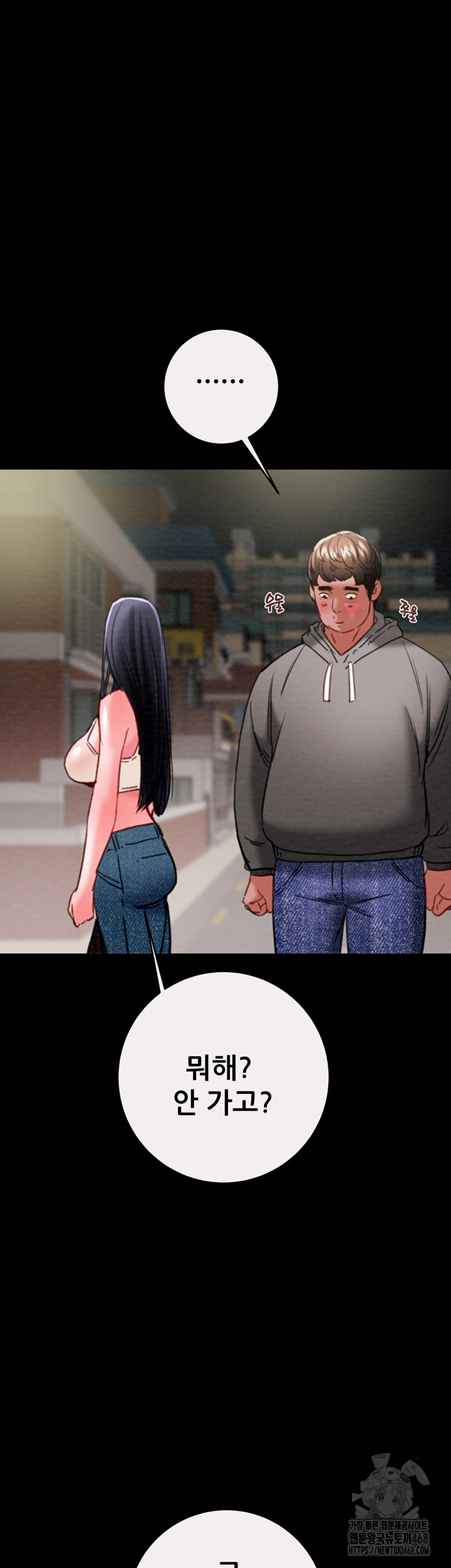 The Man Who Devours Raw - Chapter 46 [photo 47] - MangaPorn