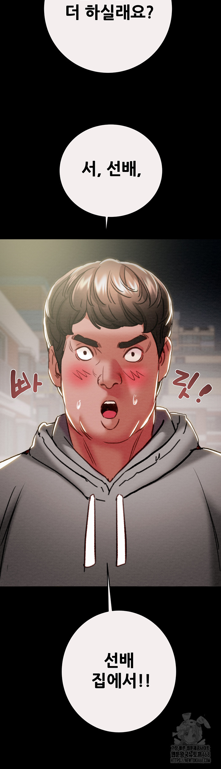 The Man Who Devours Raw - Chapter 46 [photo 49] - MangaPorn