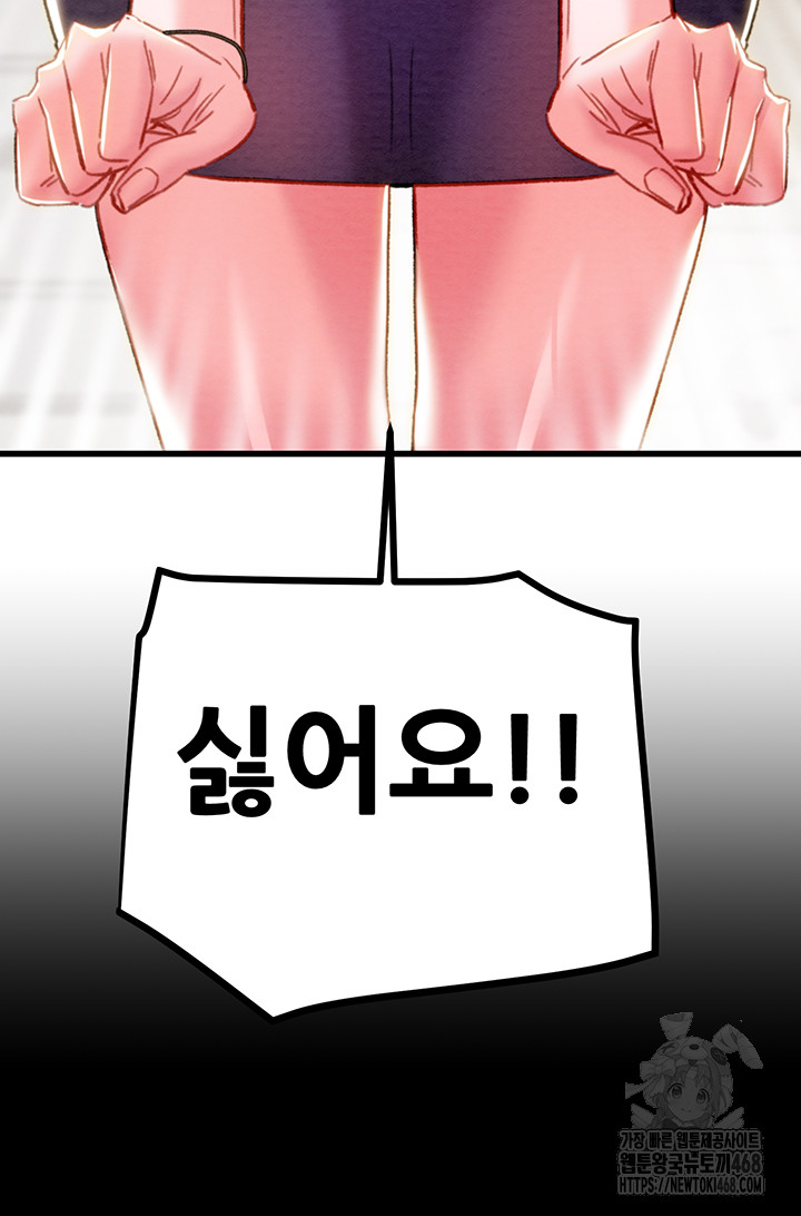 The Man Who Devours Raw - Chapter 46 [photo 5] - MangaPorn