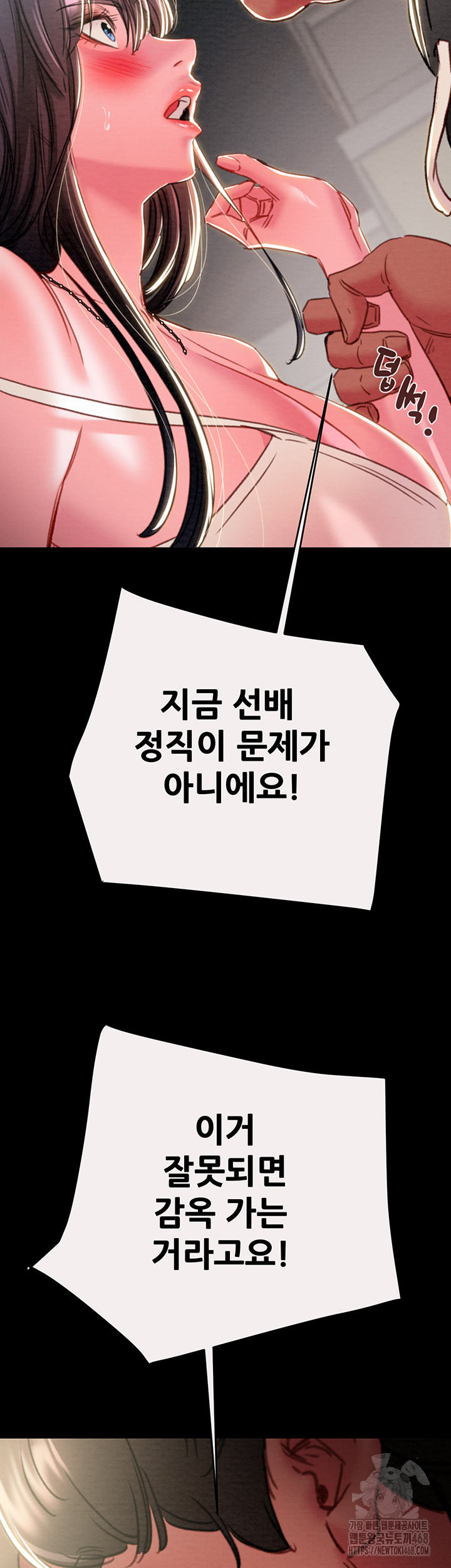 The Man Who Devours Raw - Chapter 46 [photo 57] - MangaPorn