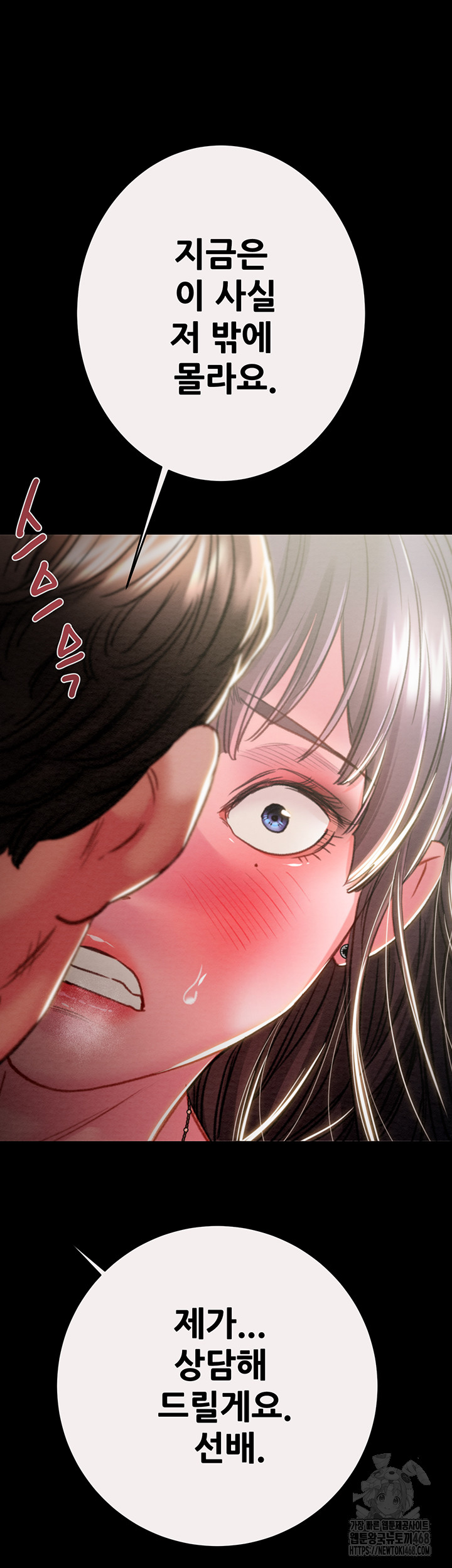 The Man Who Devours Raw - Chapter 46 [photo 59] - MangaPorn