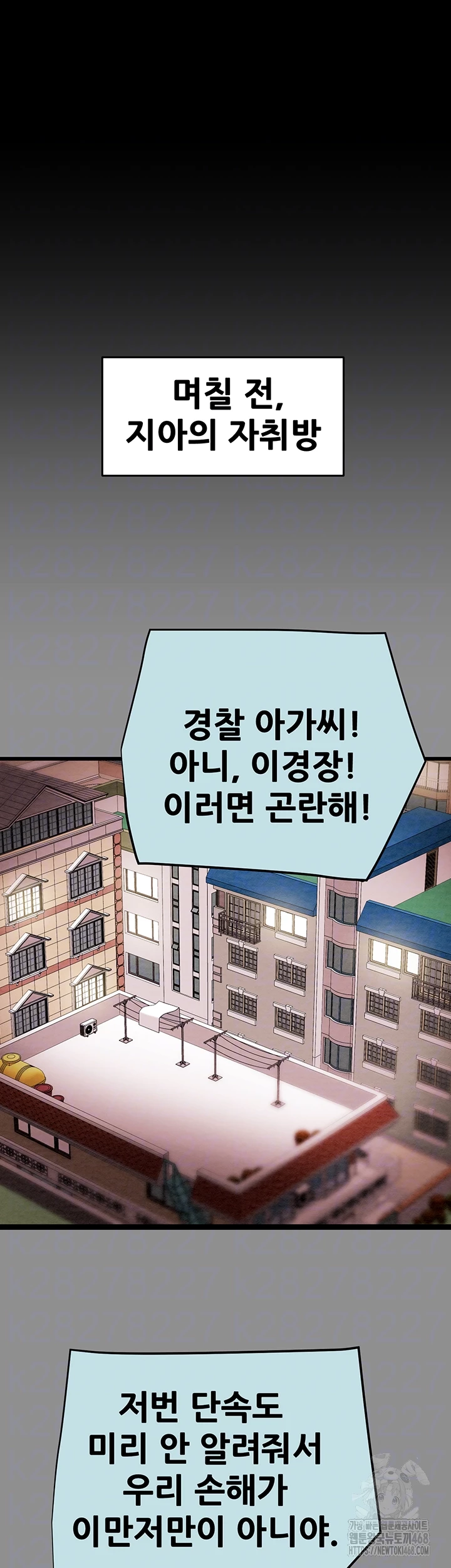 The Man Who Devours Raw - Chapter 46 [photo 6] - MangaPorn