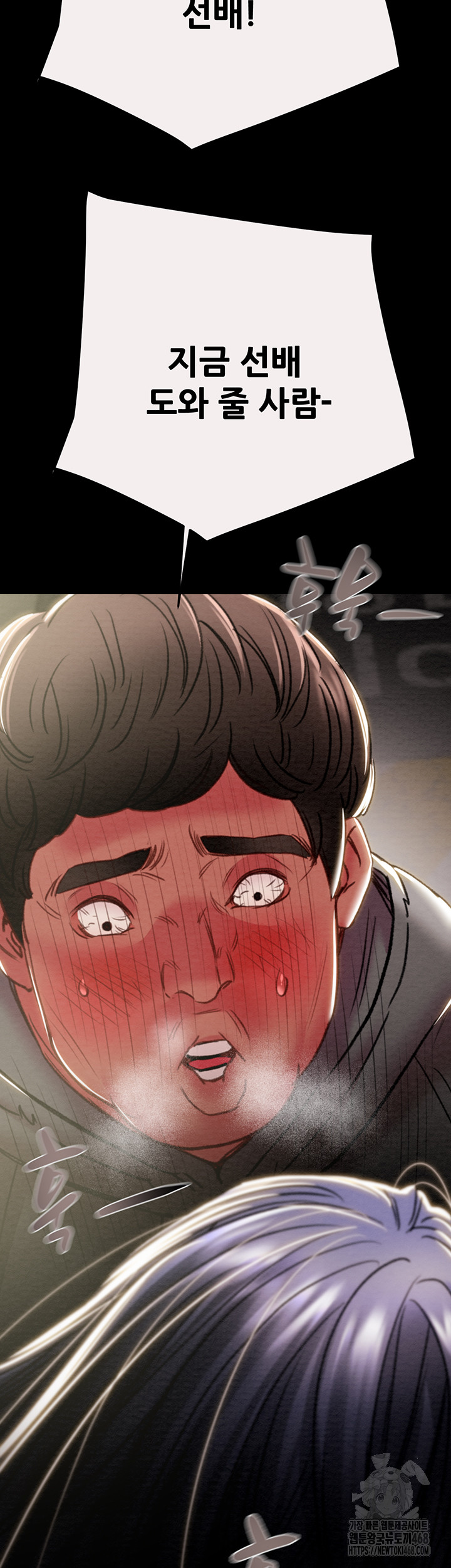 The Man Who Devours Raw - Chapter 46 [photo 62] - MangaPorn