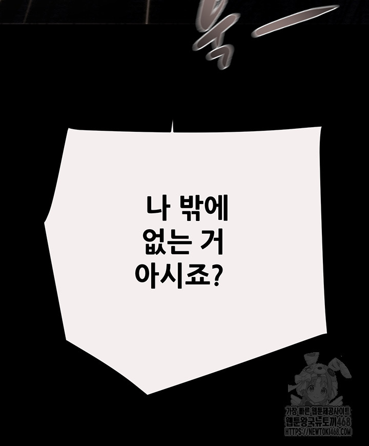 The Man Who Devours Raw - Chapter 46 [photo 63] - MangaPorn