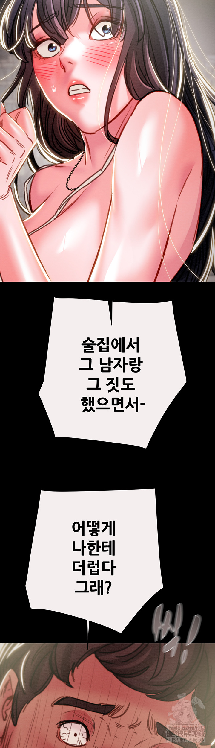 The Man Who Devours Raw - Chapter 46 [photo 67] - MangaPorn