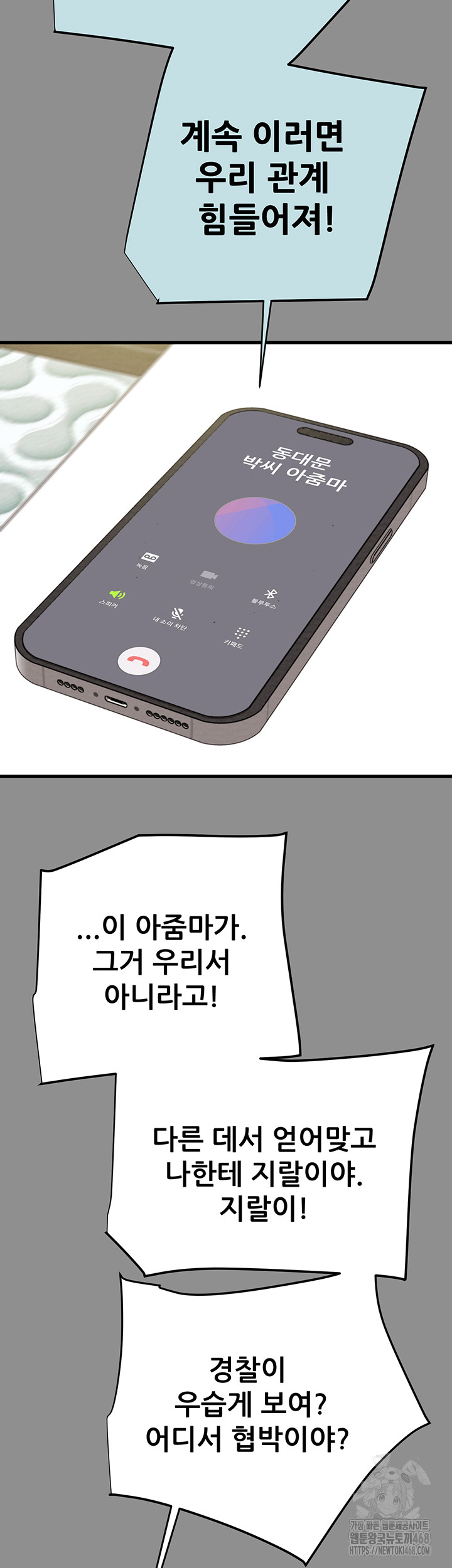 The Man Who Devours Raw - Chapter 46 [photo 7] - MangaPorn