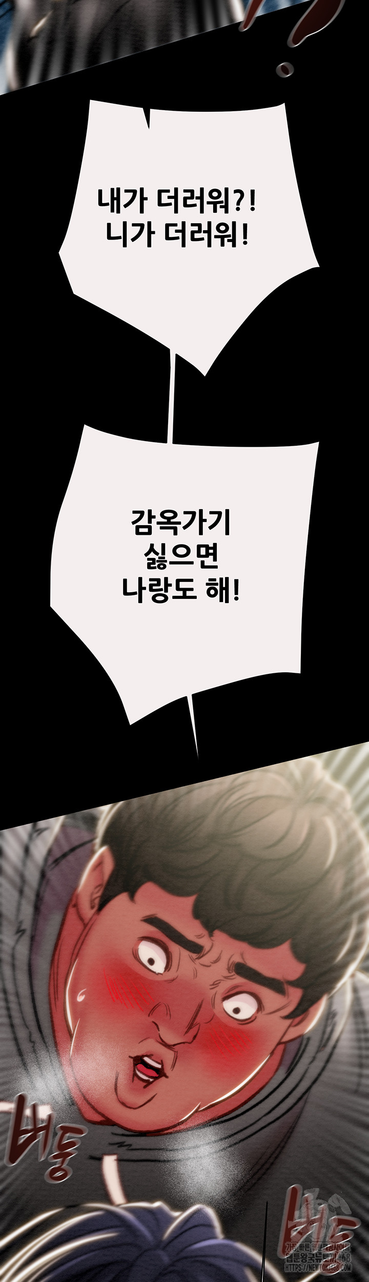 The Man Who Devours Raw - Chapter 46 [photo 74] - MangaPorn