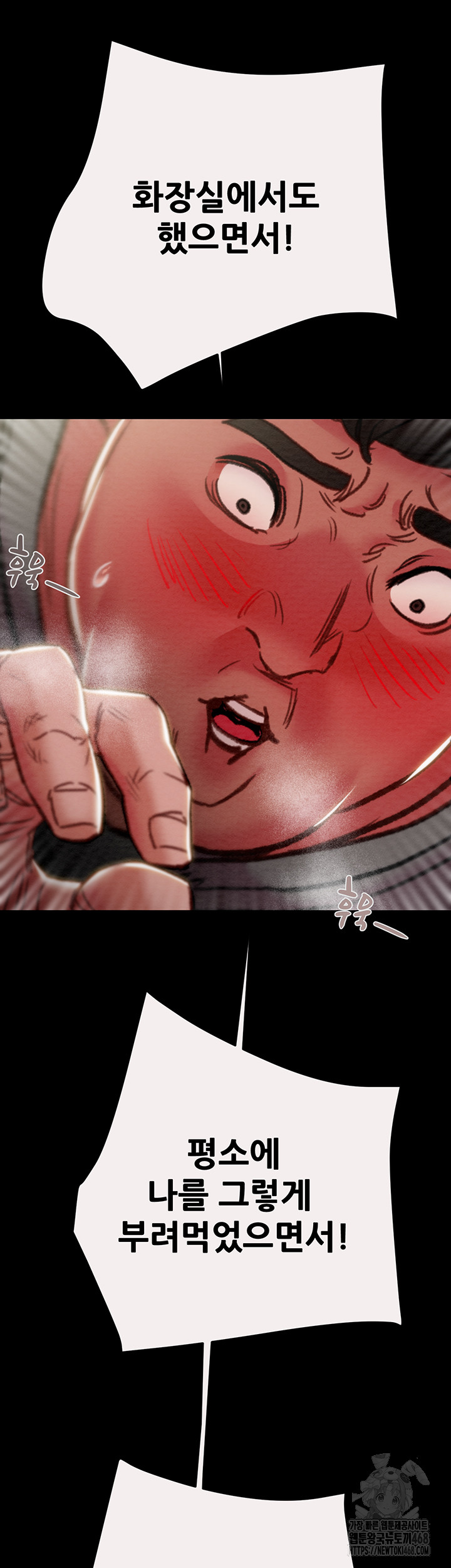 The Man Who Devours Raw - Chapter 46 [photo 76] - MangaPorn