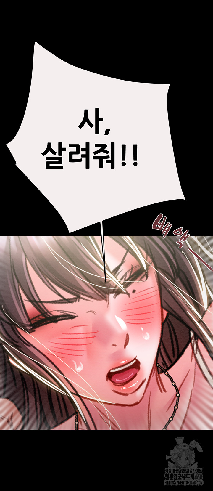 The Man Who Devours Raw - Chapter 46 [photo 78] - MangaPorn