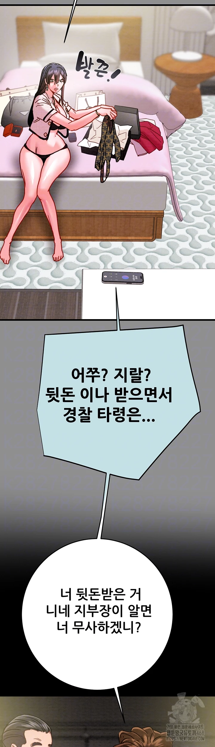 The Man Who Devours Raw - Chapter 46 [photo 8] - MangaPorn