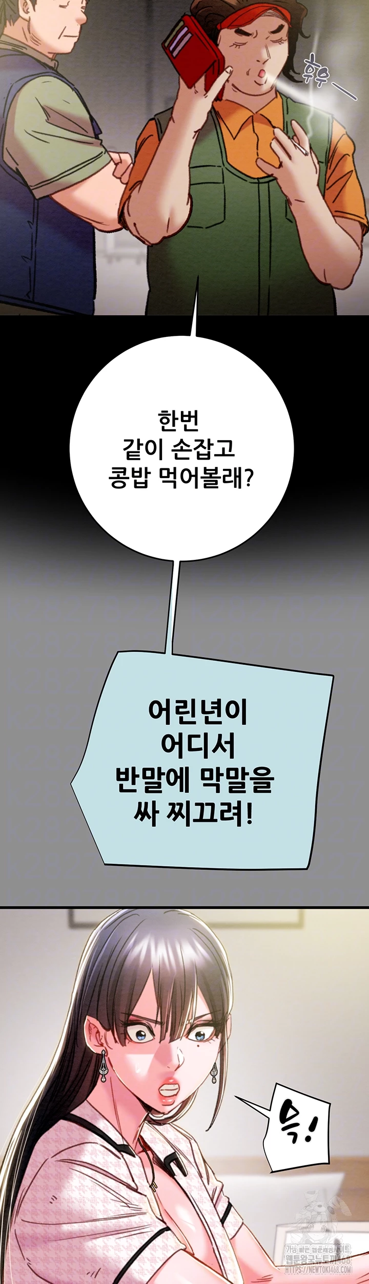 The Man Who Devours Raw - Chapter 46 [photo 9] - MangaPorn