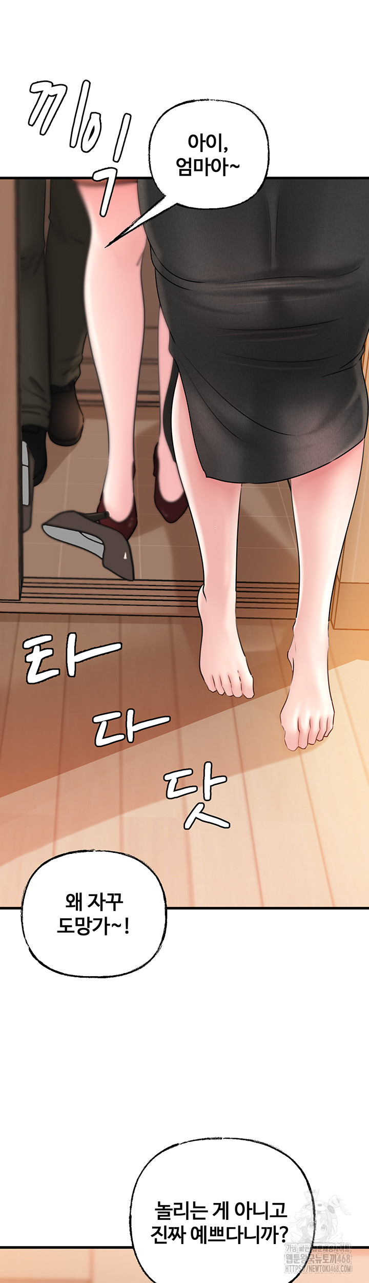 Not the Daughter, but the Mother Raw - Chapter 42 [photo 10] - MangaPorn