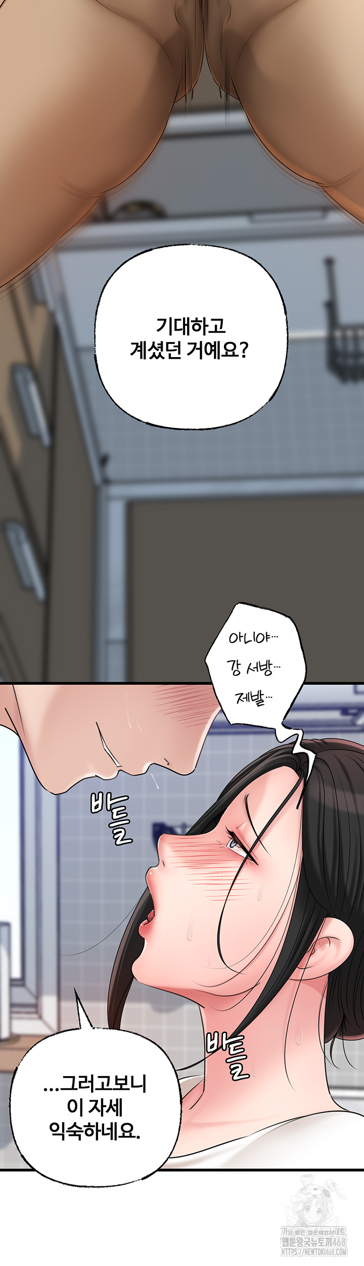 Not the Daughter, but the Mother Raw - Chapter 42 [photo 30] - MangaPorn