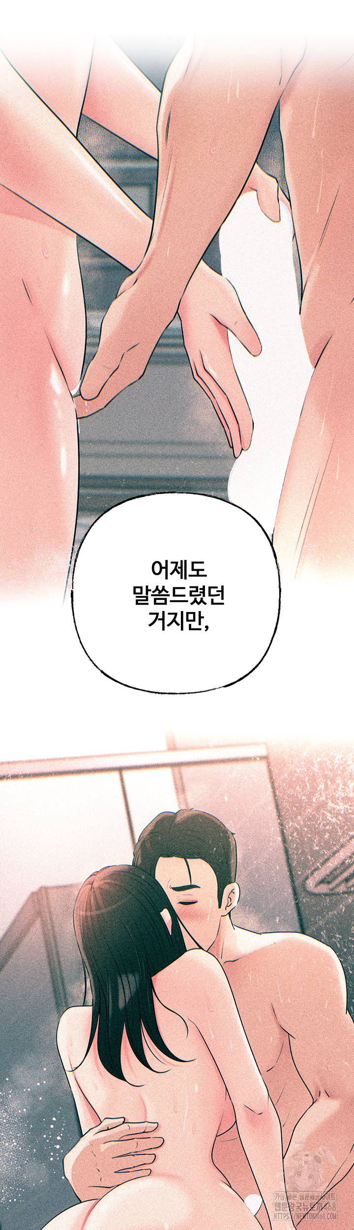 Not the Daughter, but the Mother Raw - Chapter 42 [photo 32] - MangaPorn