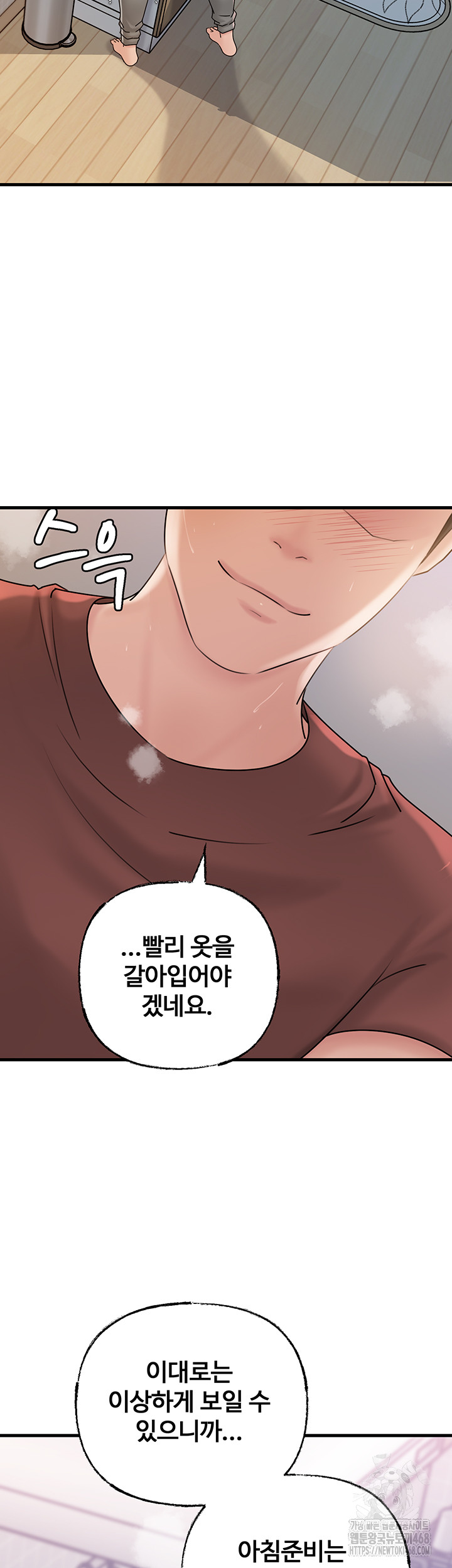 Not the Daughter, but the Mother Raw - Chapter 42 [photo 36] - MangaPorn