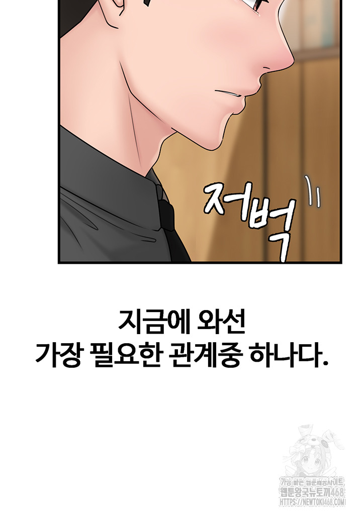 Not the Daughter, but the Mother Raw - Chapter 42 [photo 43] - MangaPorn