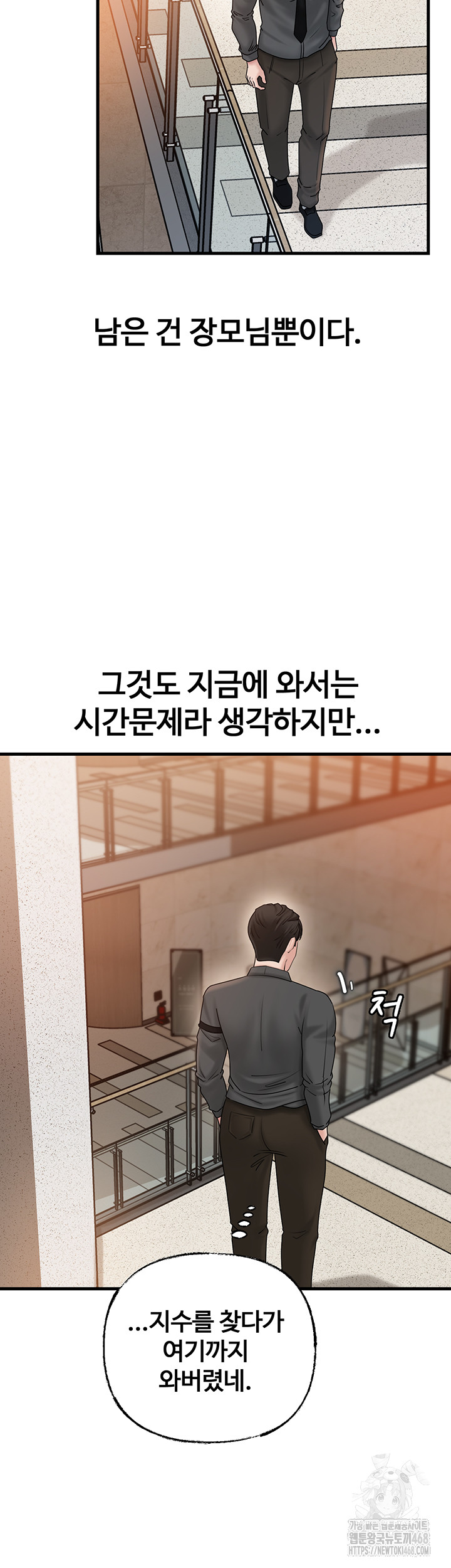 Not the Daughter, but the Mother Raw - Chapter 42 [photo 45] - MangaPorn