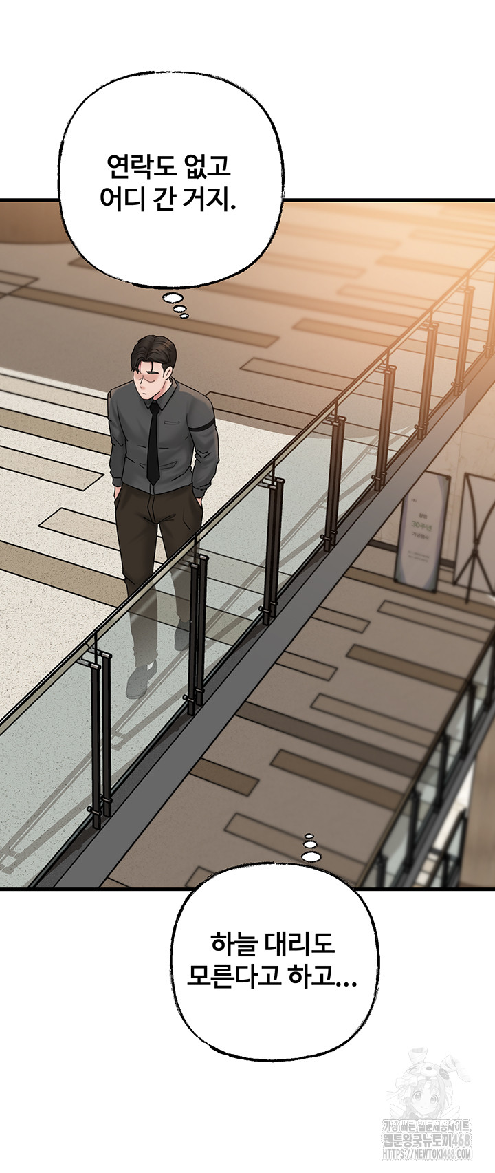 Not the Daughter, but the Mother Raw - Chapter 42 [photo 46] - MangaPorn