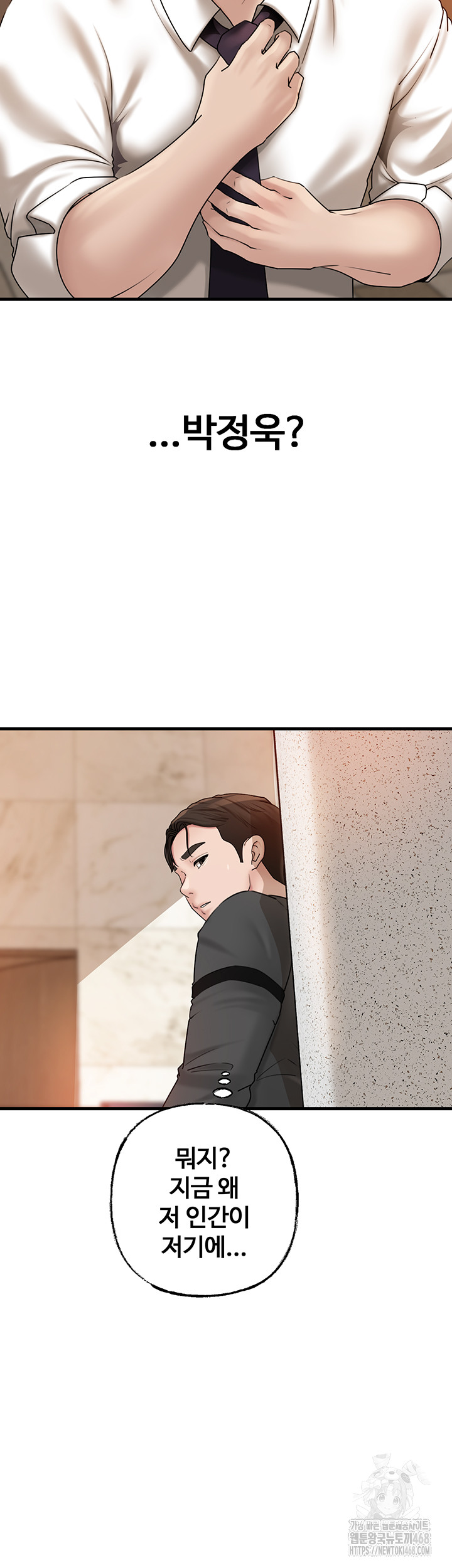 Not the Daughter, but the Mother Raw - Chapter 42 [photo 48] - MangaPorn