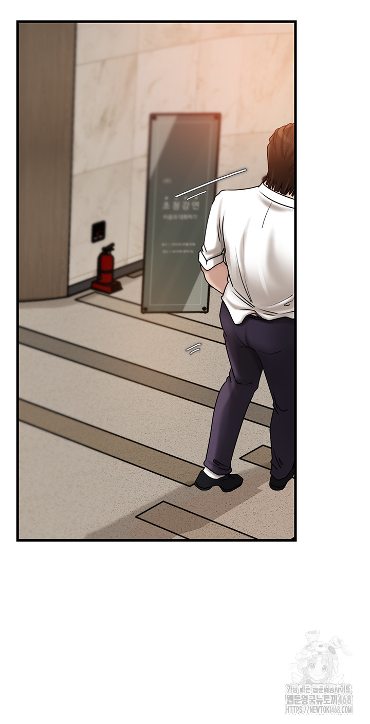 Not the Daughter, but the Mother Raw - Chapter 42 [photo 49] - MangaPorn