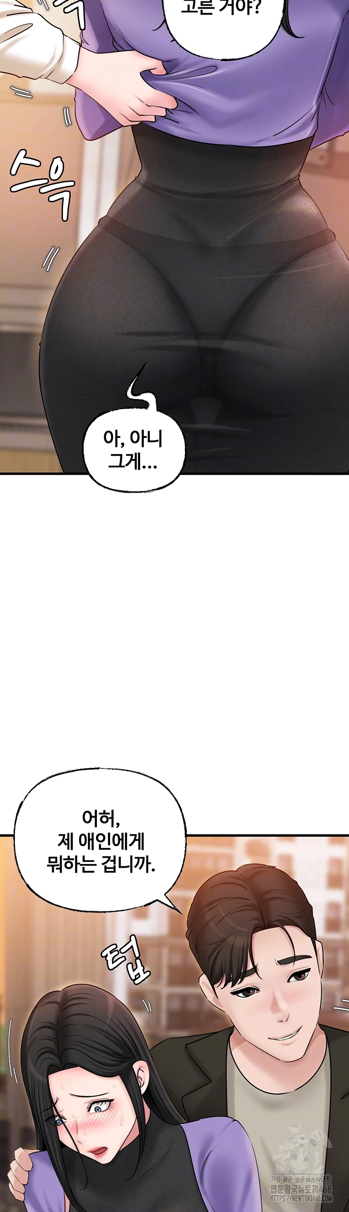 Not the Daughter, but the Mother Raw - Chapter 42 [photo 5] - MangaPorn