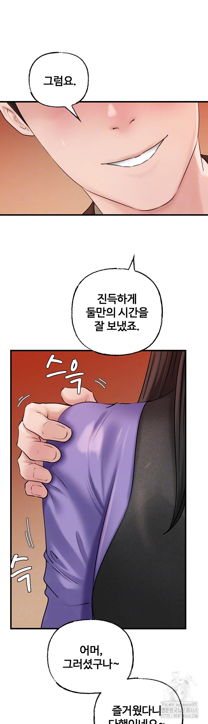 Not the Daughter, but the Mother Raw - Chapter 42 [photo 7] - MangaPorn