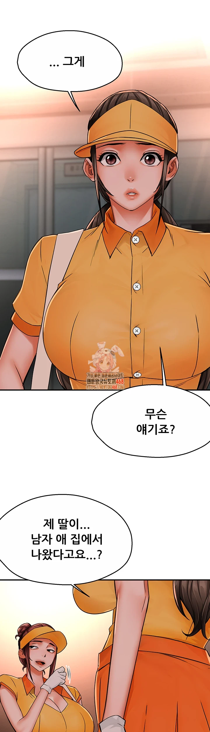 Yogurt Ladies Raw - Chapter 49 [photo 1] - MangaPorn