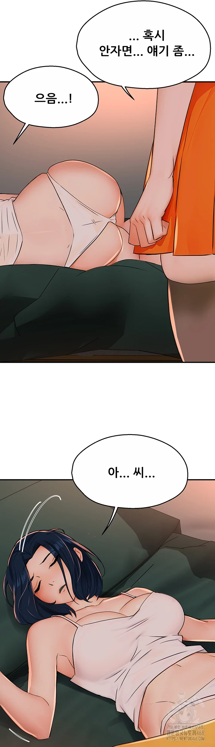 Yogurt Ladies Raw - Chapter 49 [photo 16] - MangaPorn