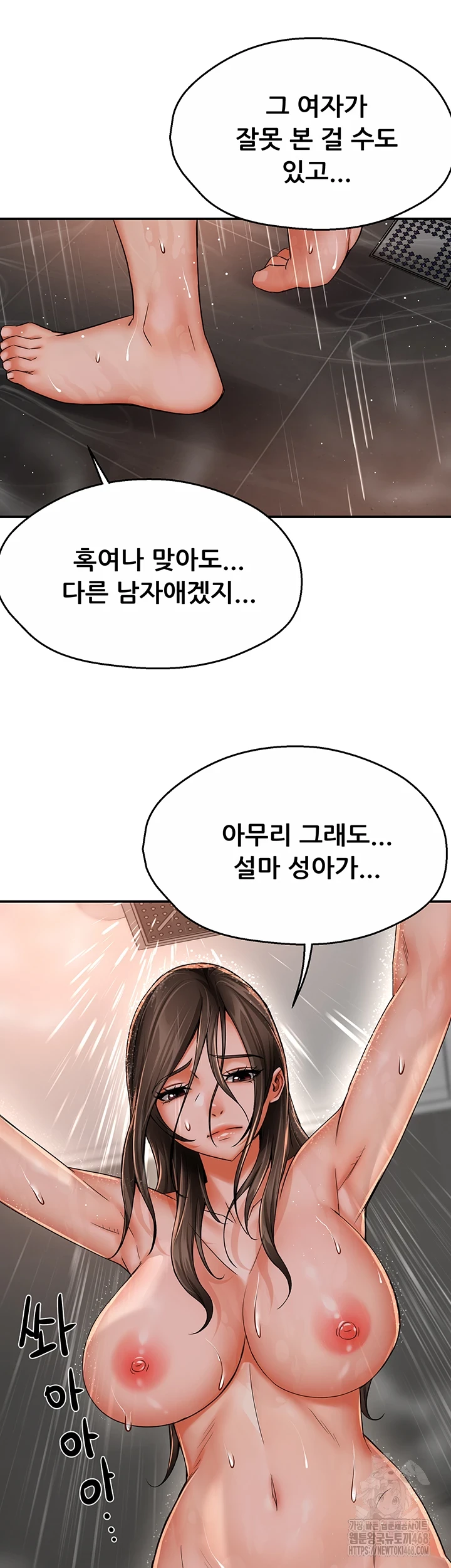 Yogurt Ladies Raw - Chapter 49 [photo 24] - MangaPorn