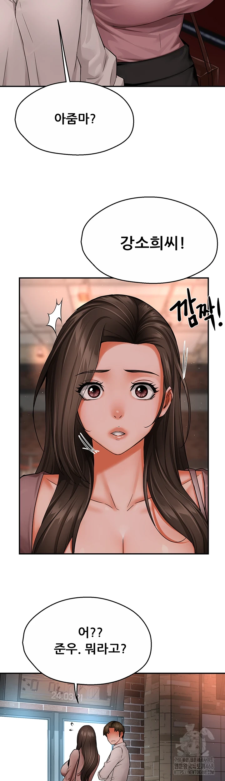 Yogurt Ladies Raw - Chapter 49 [photo 28] - MangaPorn