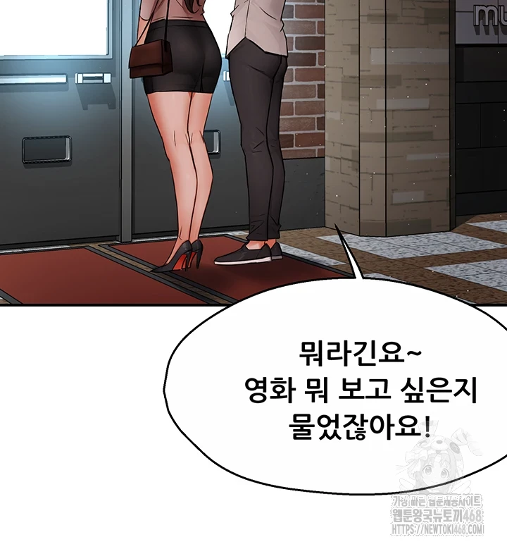 Yogurt Ladies Raw - Chapter 49 [photo 29] - MangaPorn