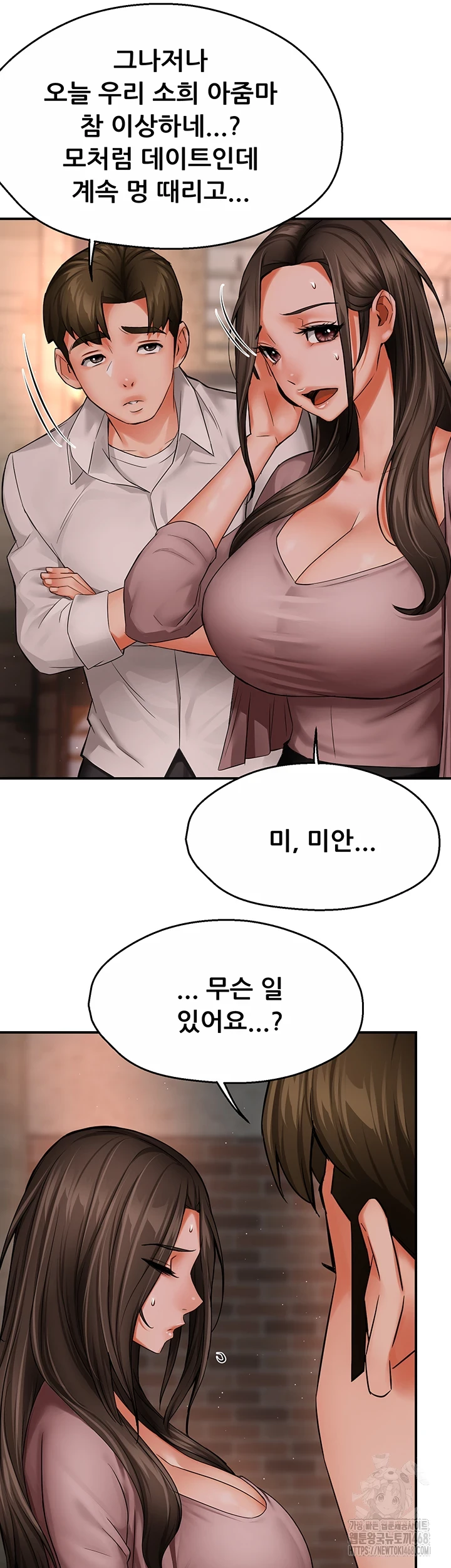 Yogurt Ladies Raw - Chapter 49 [photo 30] - MangaPorn