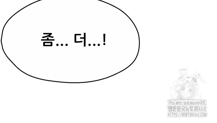 Yogurt Ladies Raw - Chapter 49 [photo 46] - MangaPorn