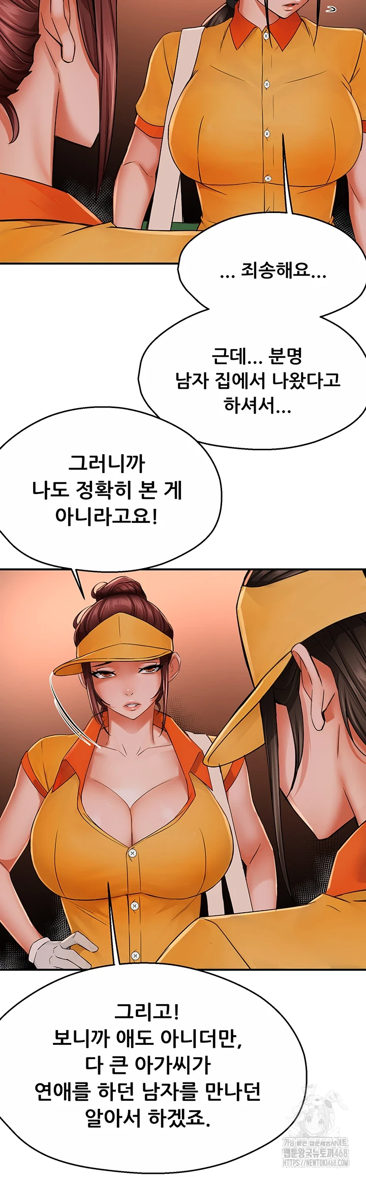 Yogurt Ladies Raw - Chapter 49 [photo 5] - MangaPorn