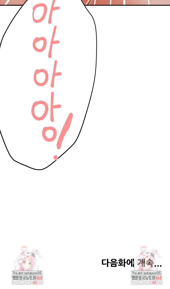 Yogurt Ladies Raw - Chapter 49 [photo 51] - MangaPorn