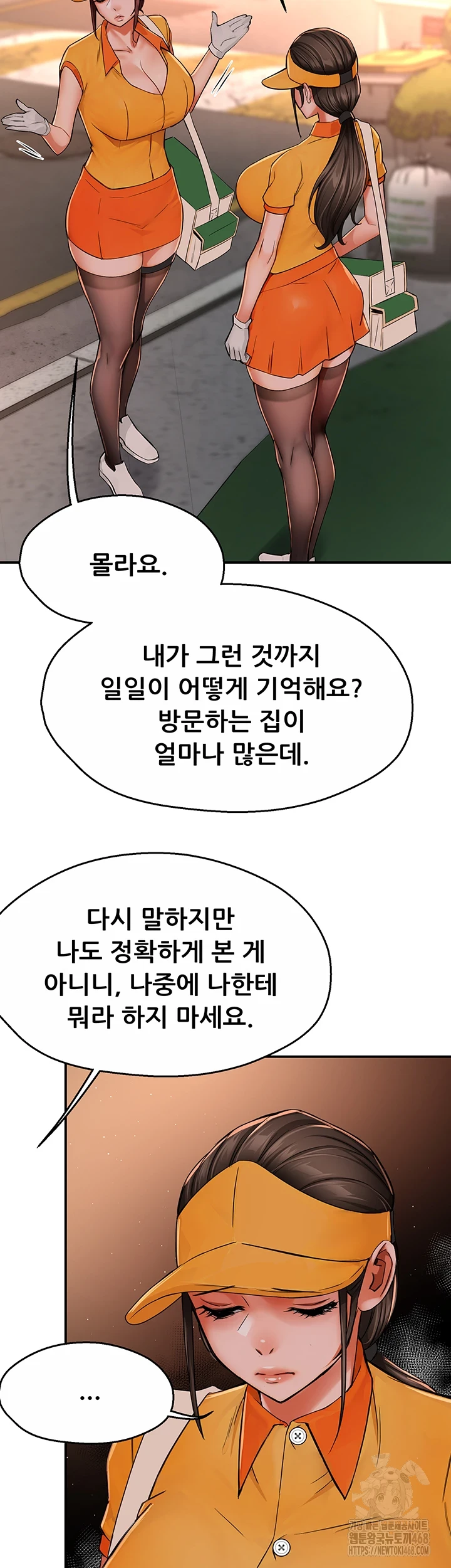 Yogurt Ladies Raw - Chapter 49 [photo 7] - MangaPorn