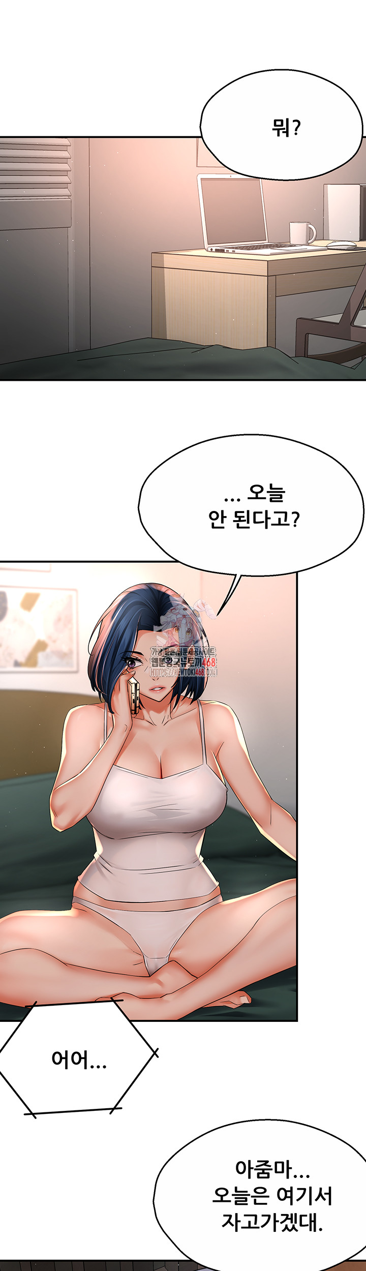 Yogurt Ladies Raw - Chapter 50 [photo 1] - MangaPorn