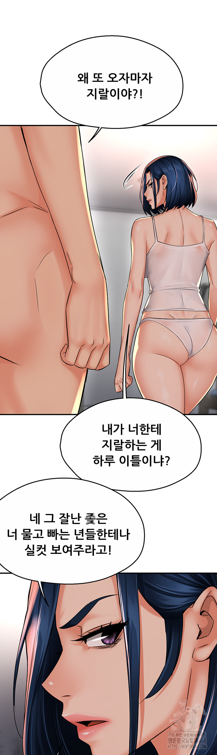 Yogurt Ladies Raw - Chapter 50 [photo 18] - MangaPorn