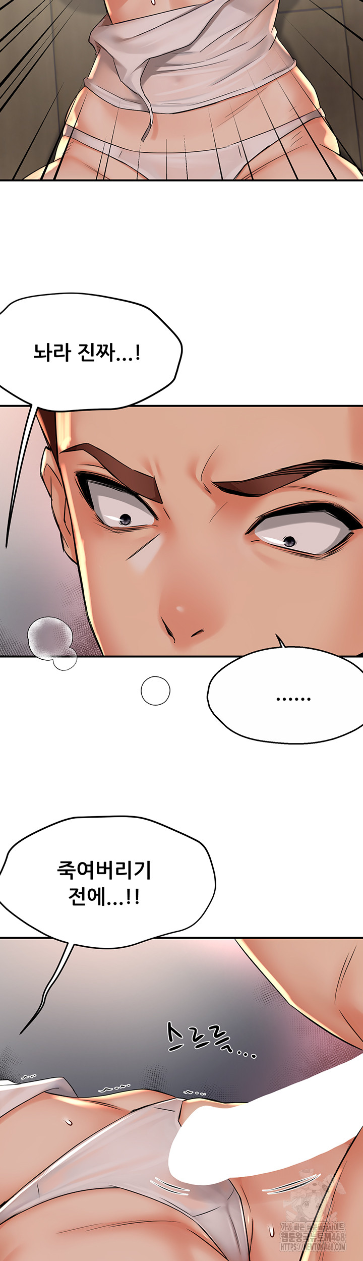 Yogurt Ladies Raw - Chapter 50 [photo 29] - MangaPorn