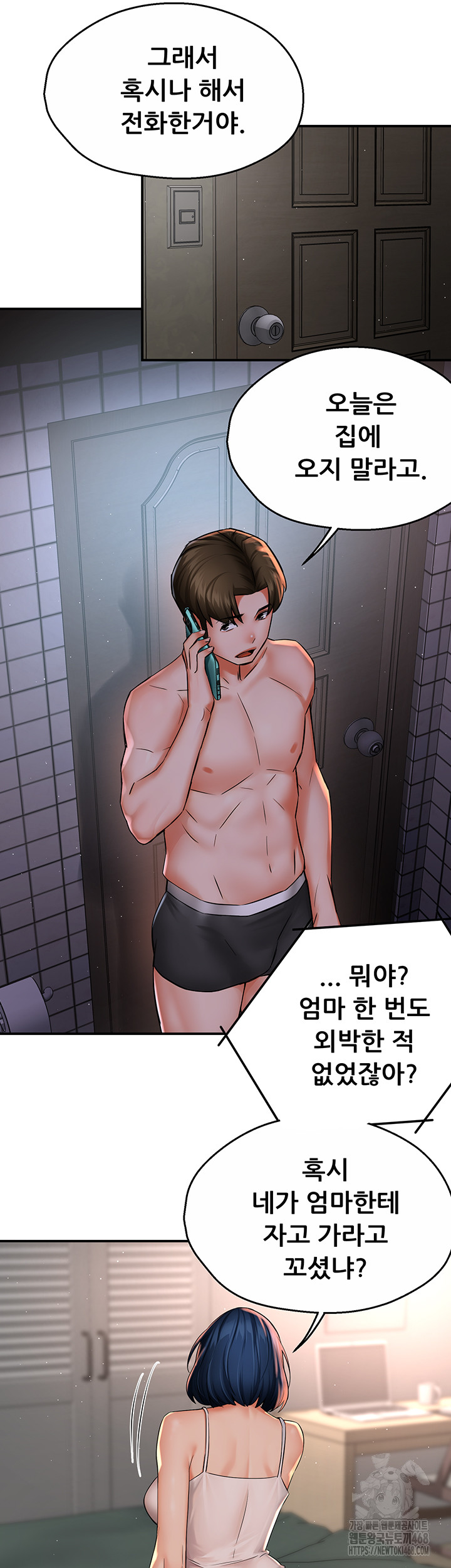 Yogurt Ladies Raw - Chapter 50 [photo 3] - MangaPorn