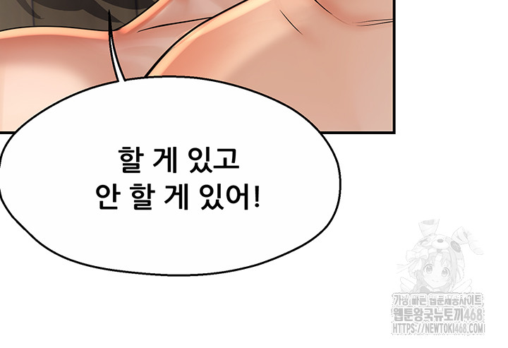 Yogurt Ladies Raw - Chapter 50 [photo 34] - MangaPorn