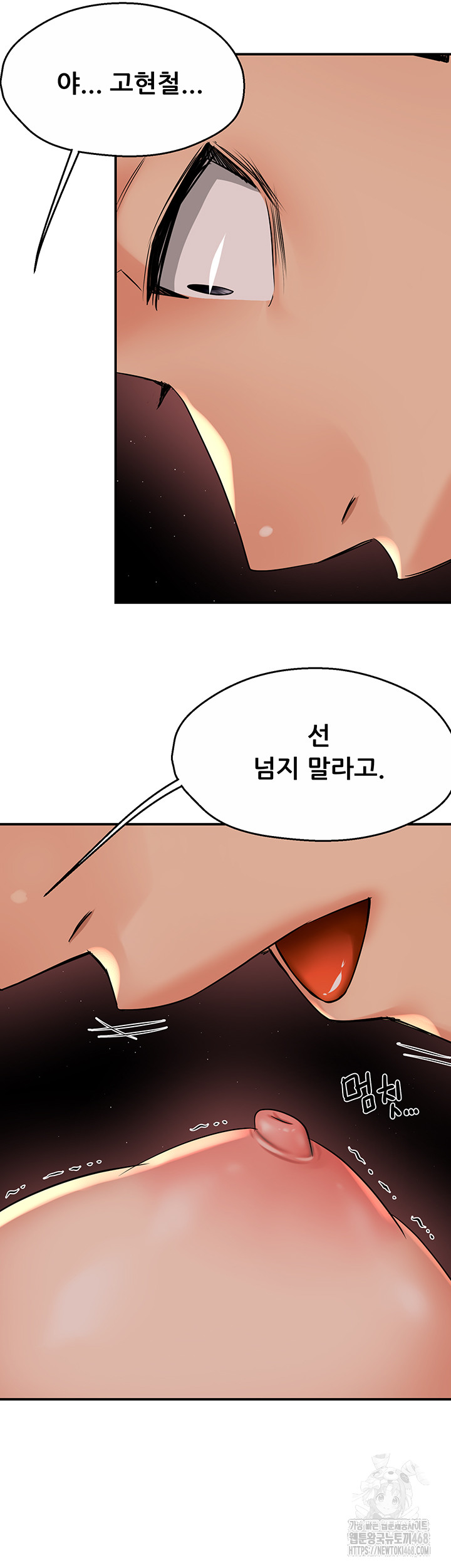 Yogurt Ladies Raw - Chapter 50 [photo 35] - MangaPorn