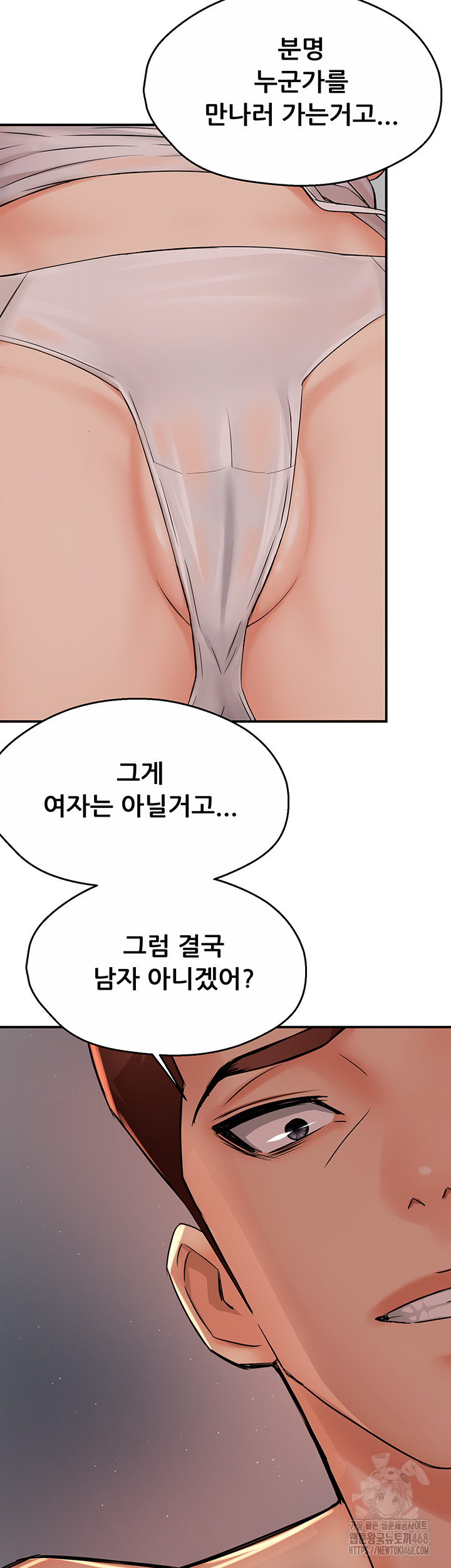 Yogurt Ladies Raw - Chapter 50 [photo 39] - MangaPorn