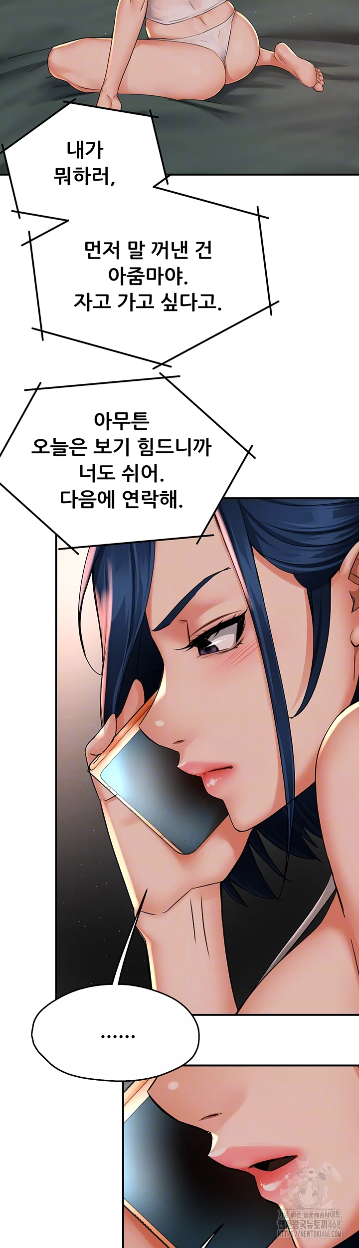 Yogurt Ladies Raw - Chapter 50 [photo 4] - MangaPorn