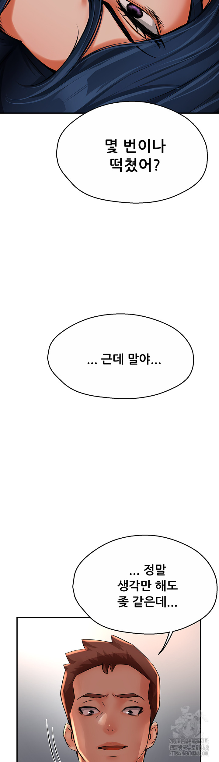 Yogurt Ladies Raw - Chapter 50 [photo 43] - MangaPorn