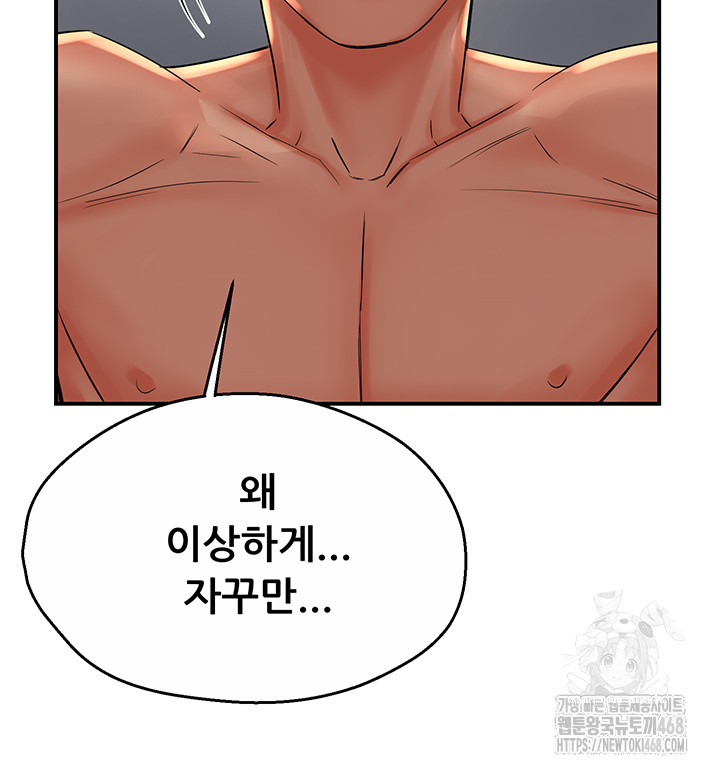 Yogurt Ladies Raw - Chapter 50 [photo 44] - MangaPorn