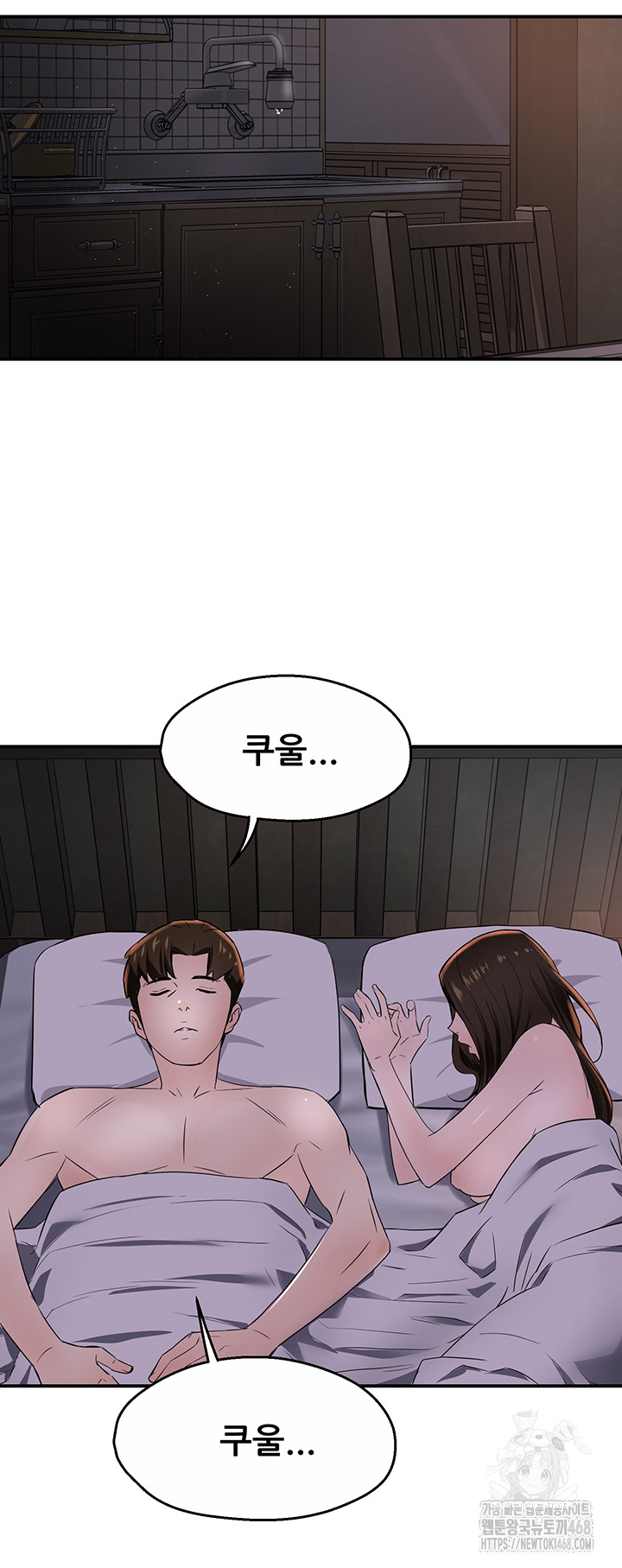 Yogurt Ladies Raw - Chapter 50 [photo 46] - MangaPorn