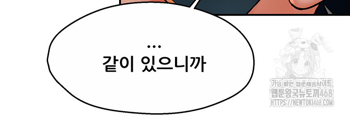 Yogurt Ladies Raw - Chapter 50 [photo 5] - MangaPorn