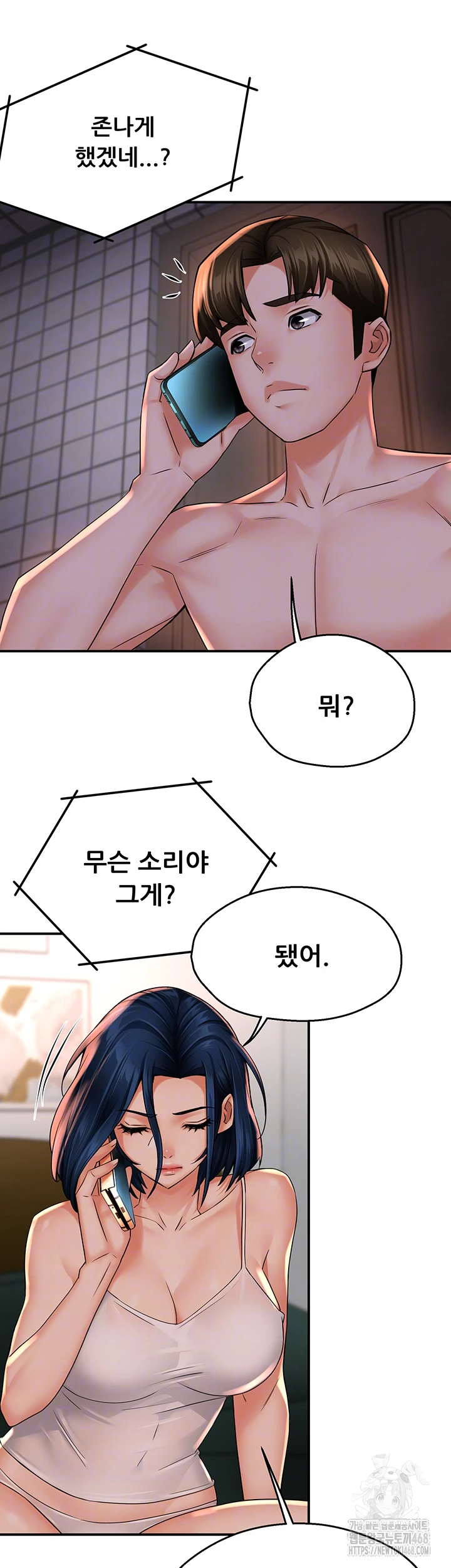 Yogurt Ladies Raw - Chapter 50 [photo 6] - MangaPorn